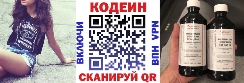 Кодеин Purple Drank  гидра ТОР  Камбарка 