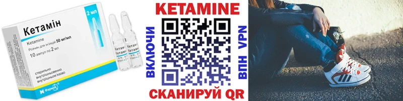 Кетамин ketamine  Камбарка 